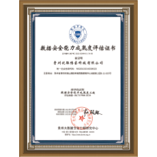 2020年“创客中国” 贵州省中小企业创业大赛