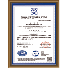 2020年“创客中国” 贵州省中小企业创业大赛