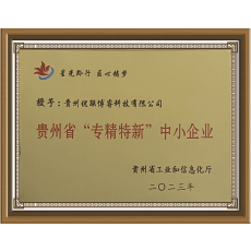 2020年“创客中国” 贵州省中小企业创业大赛