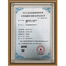 智能工业质检系统