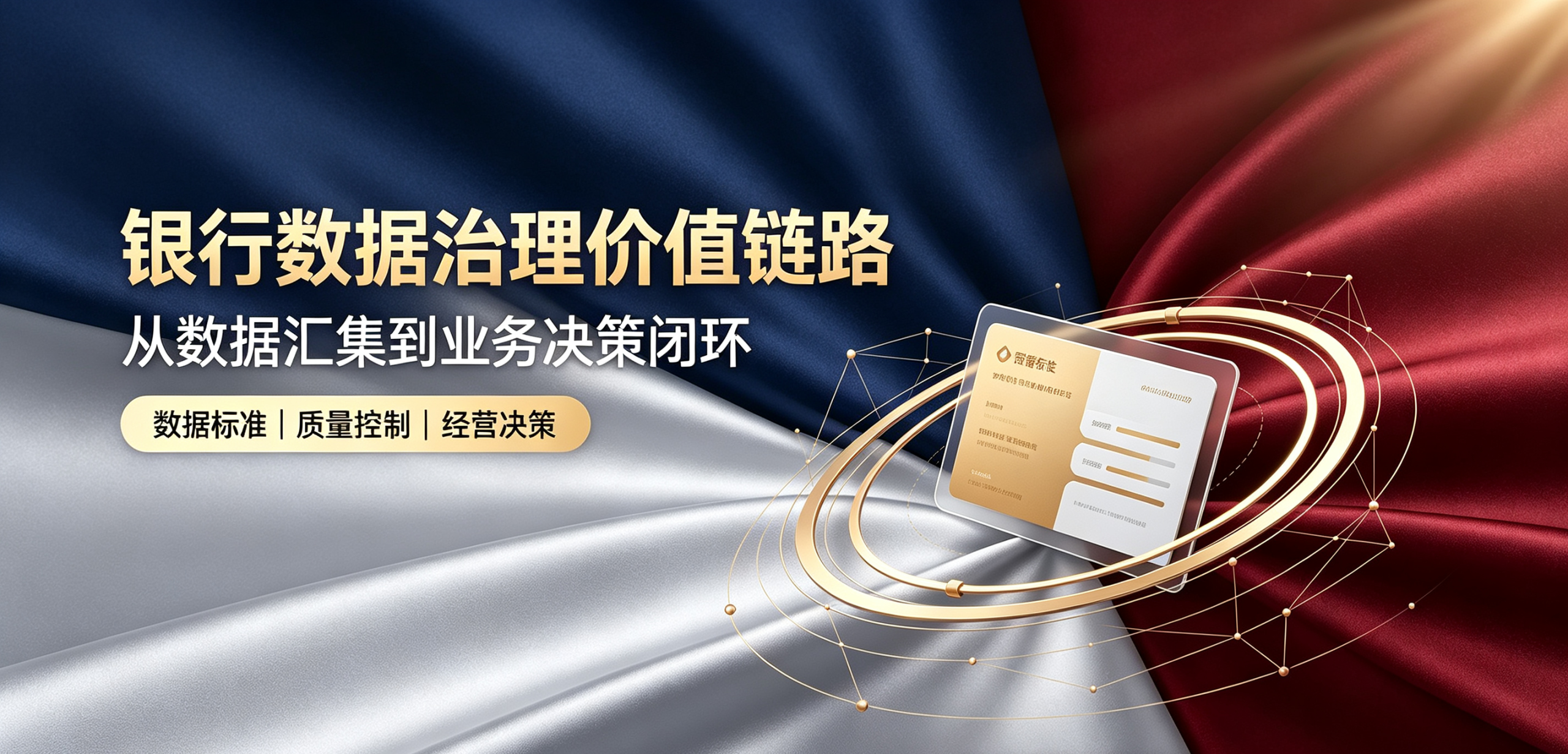 银行管理层看数据为什么总是要等？智能仪表盘让决策实时在线